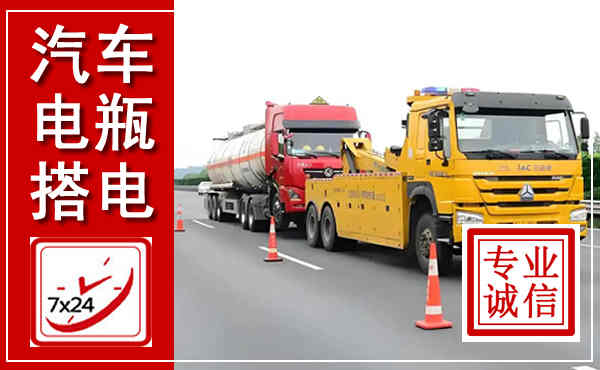 前锋吊车,汽车救援吊车电话