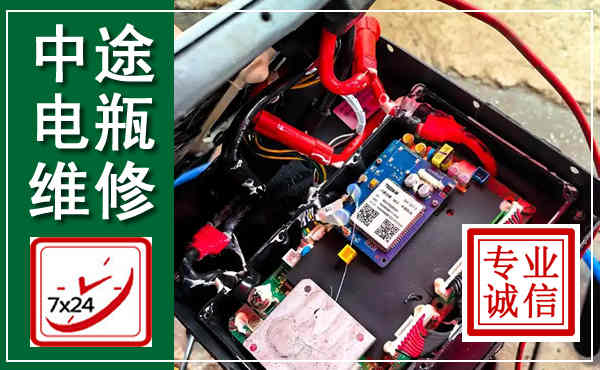 前锋汽车换电瓶,附近电瓶维修救援电话