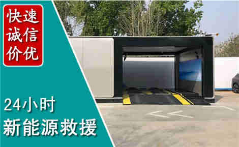 前锋新能源汽车救援场景与案例