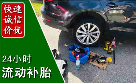 前锋流动补胎场景与案例