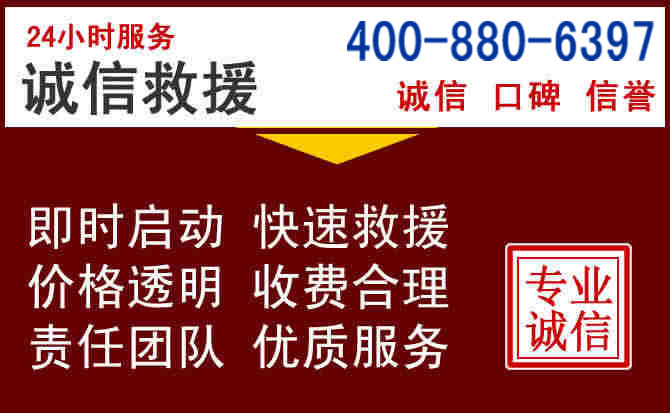 前锋汽车救援 前锋汽车救援