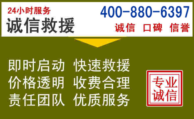 前锋汽车救援电话 前锋汽车救援电话