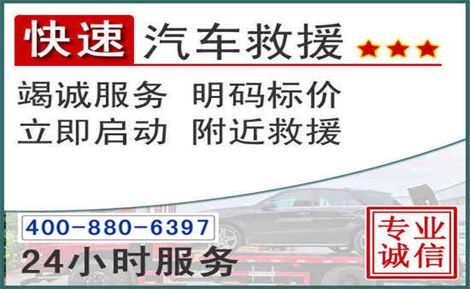 前锋长春拖车电话
