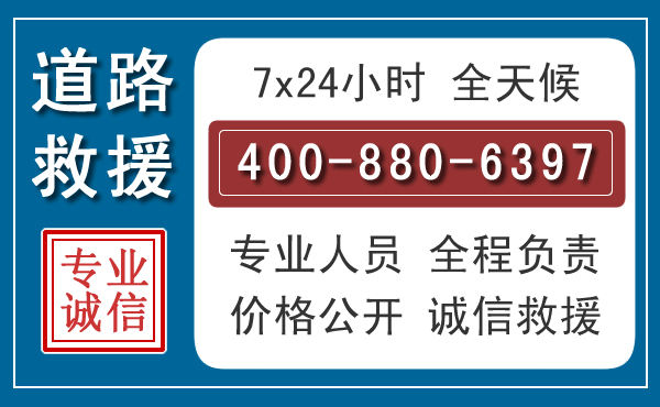 前锋长春拖车电话